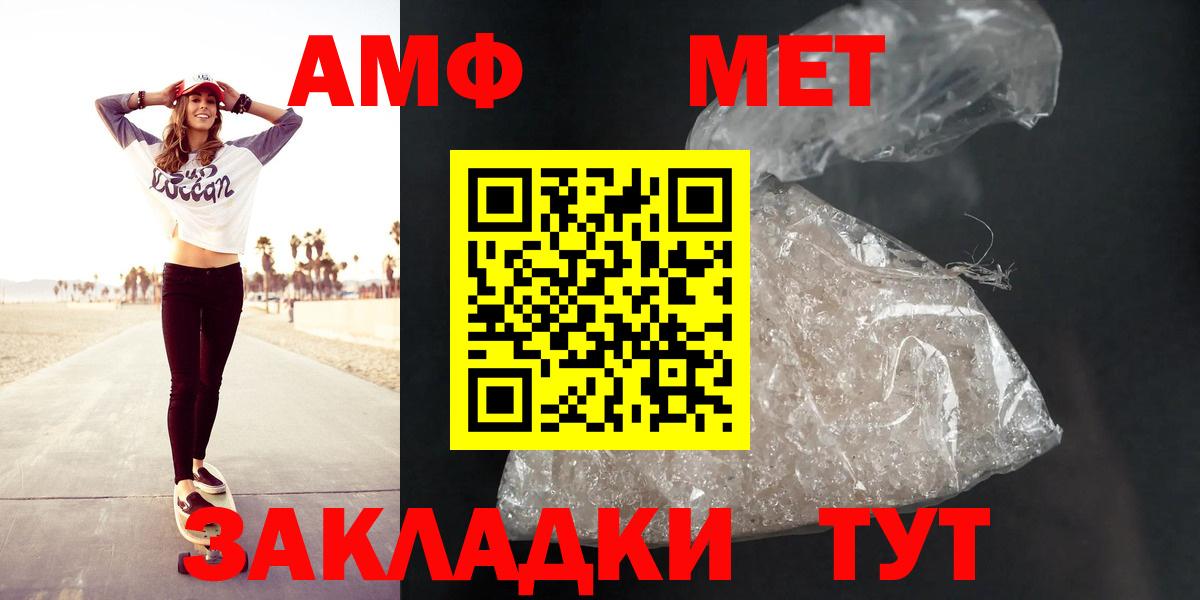 АМФЕТАМИН Розовый Пермь