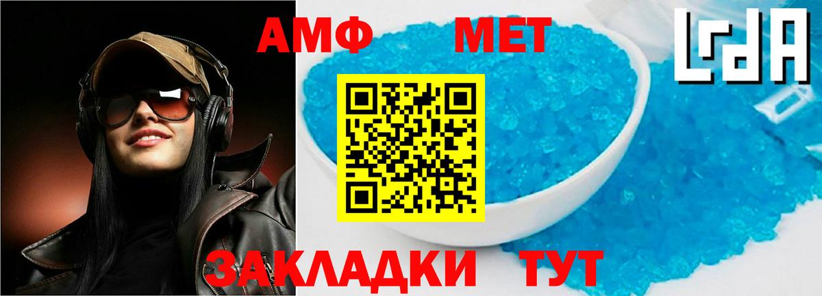 Амфетамин 98%  АМФ  Пермь  Вход с VPN 