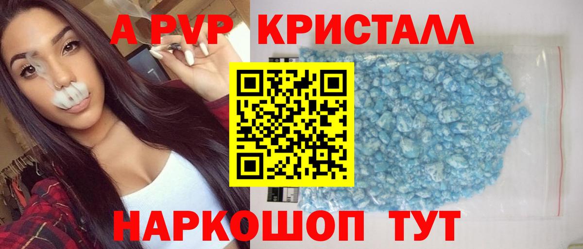 Alpha PVP крисы CK Пермь