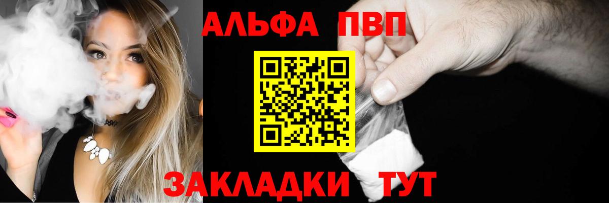 Alpha-PVP мука  Альфа ПВП мука  Пермь  Alfa_PVP крисы CK  A PVP  Вход с VPN 