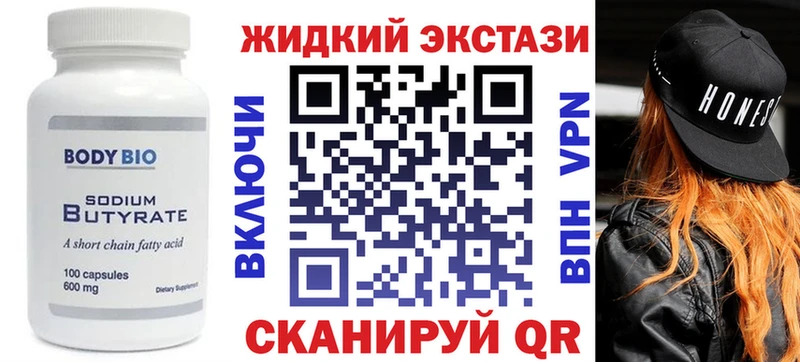 Бутират вода  Пермь 