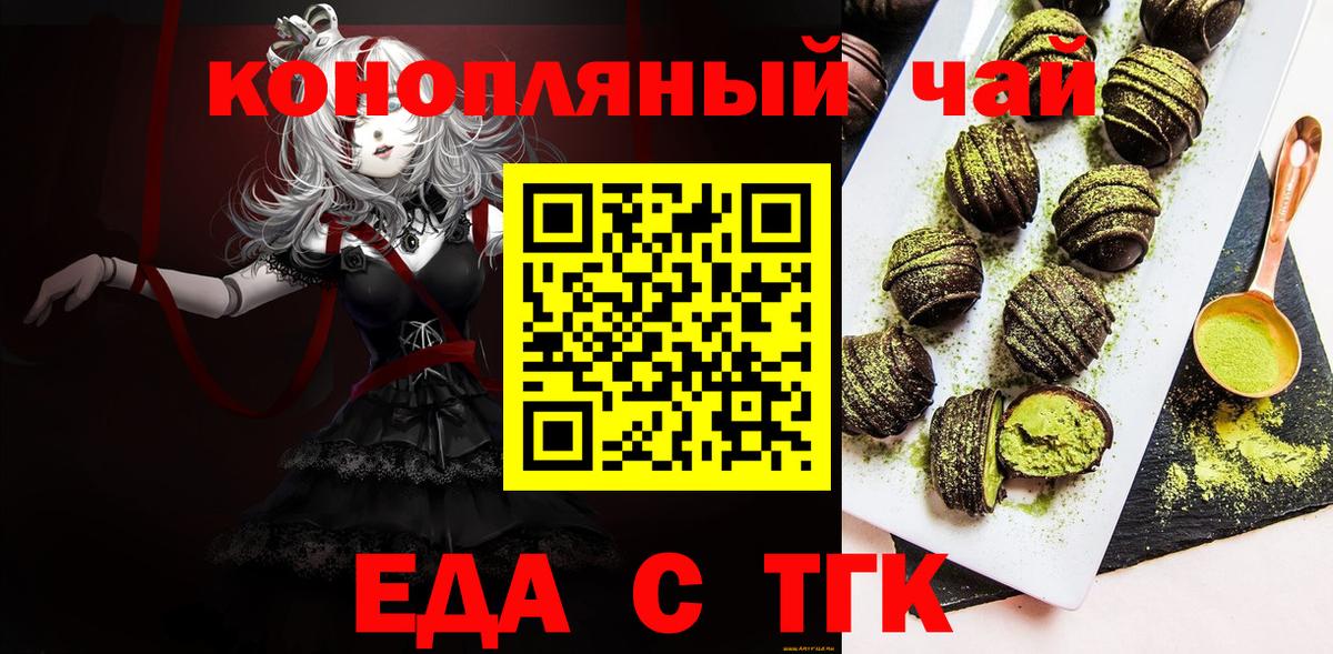 Печенье с ТГК конопля  Вход с VPN  Пермь 