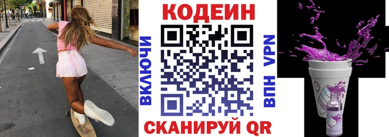 Codein Purple Drank  kraken tor  Пермь 