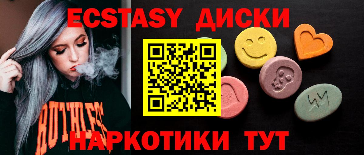 Экстази VHQ Пермь