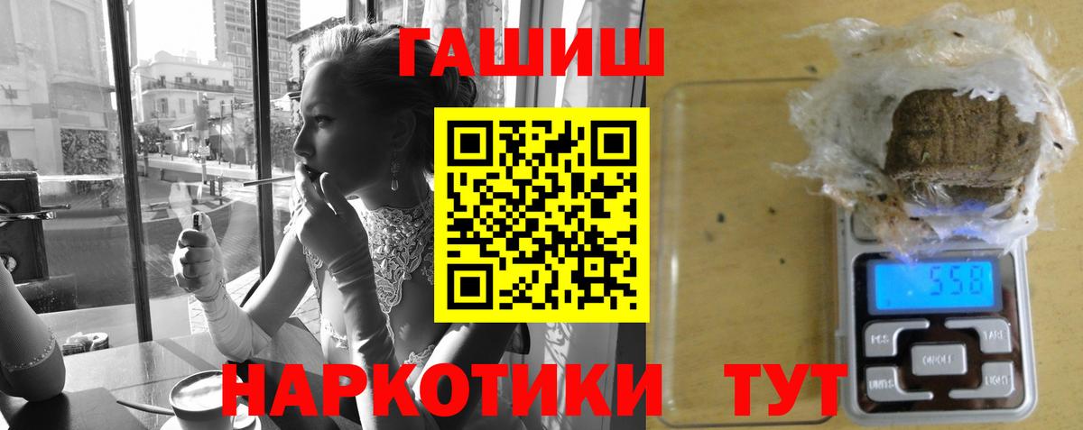 ГАШИШ  ГАШИШ гашик  Вход с VPN  Пермь 