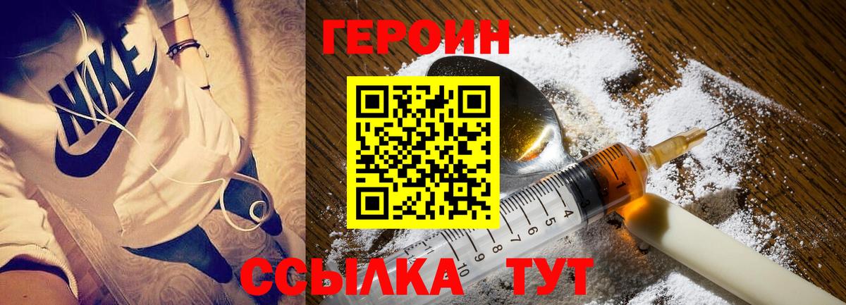 Пермь  Героин белый  ГЕРОИН  Вход с VPN 