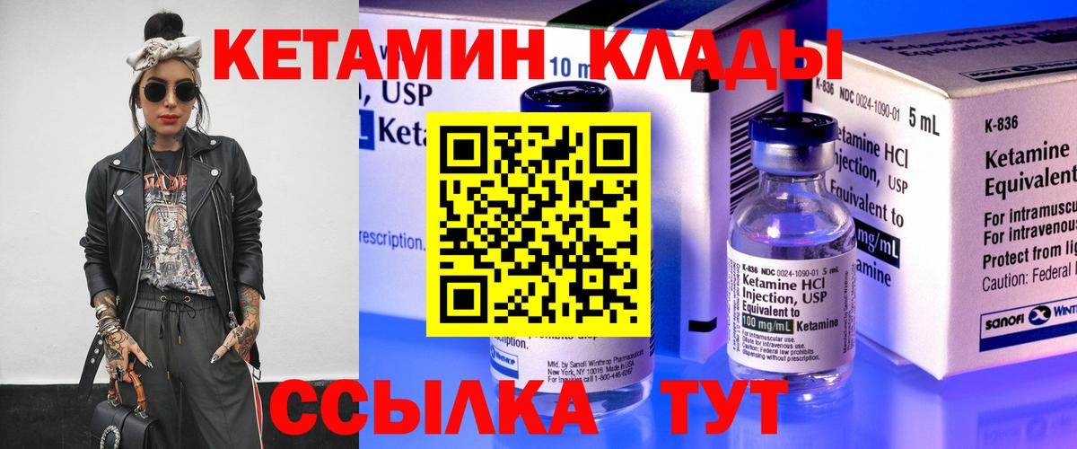 КЕТАМИН VHQ  Вход с VPN  Пермь 