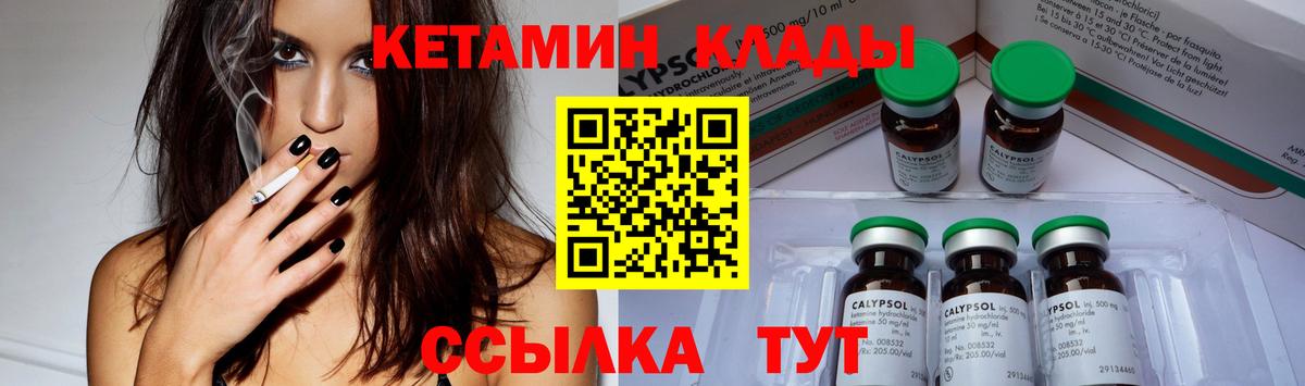 КЕТАМИН ketamine Пермь