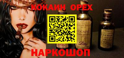 наркотики Краснознаменск