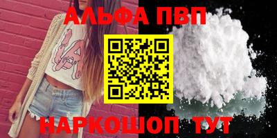 Альфа ПВП Мариинск