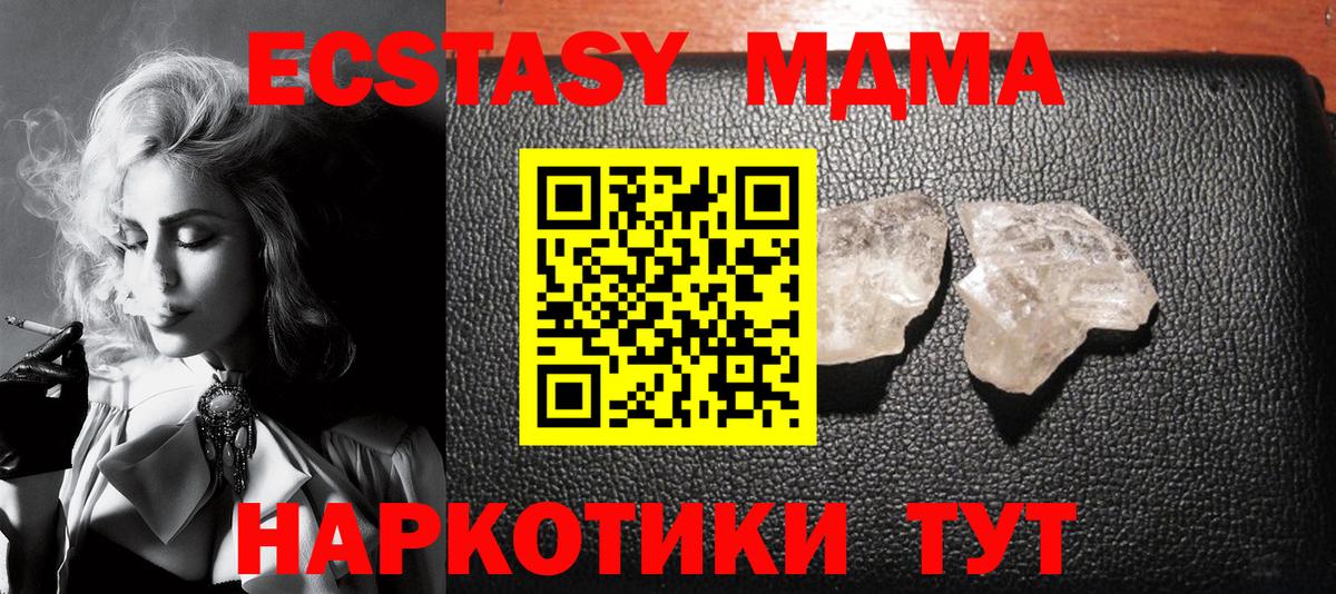 MDMA VHQ  Вход с VPN  Пермь  MDMA crystal 
