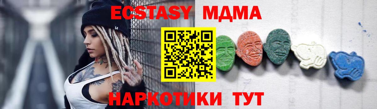 МДМА молли Пермь