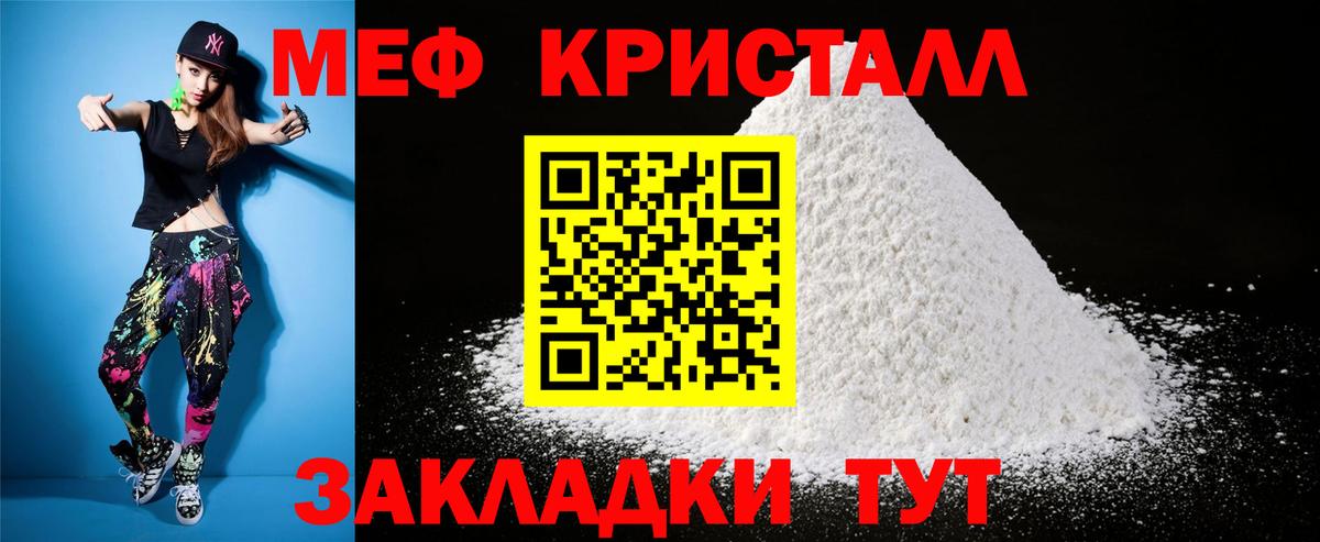 Мефедрон  Мефедрон mephedrone  Вход с VPN  Пермь  МЯУ-МЯУ mephedrone 