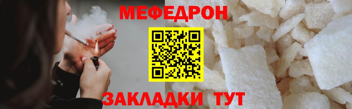 Меф мука Пермь
