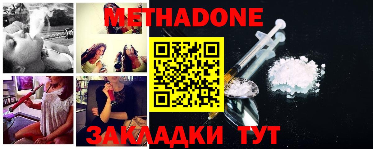 Пермь  МЕТАДОН VHQ  Вход с VPN  Метадон кристалл 