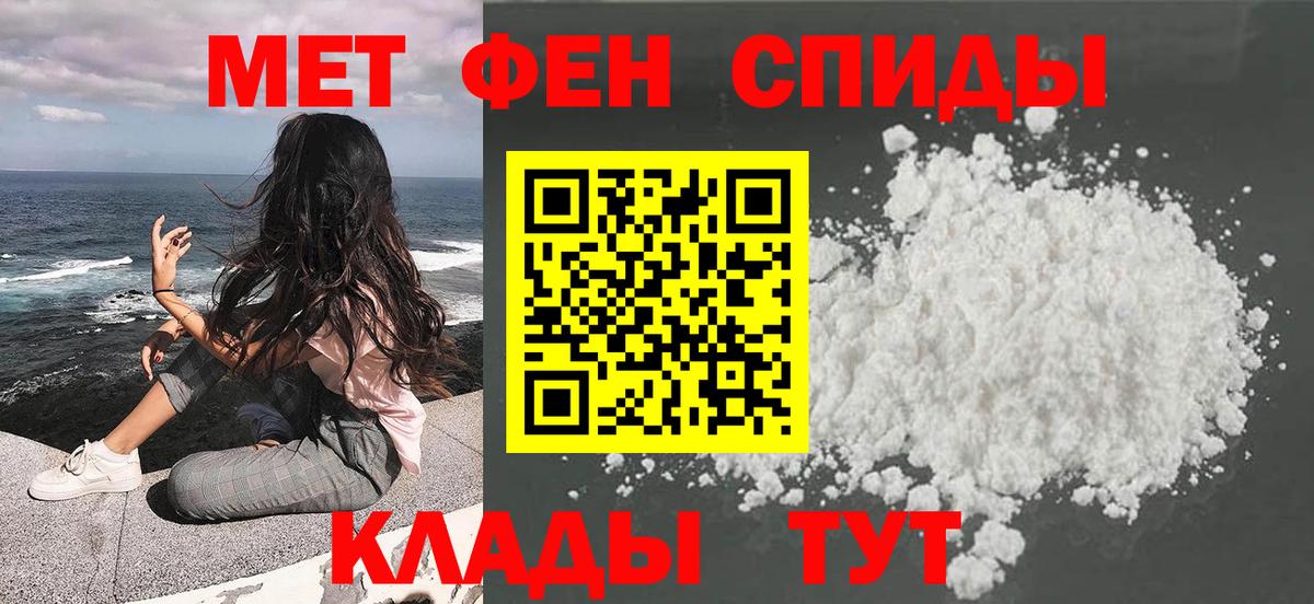 Метамфетамин винт Пермь