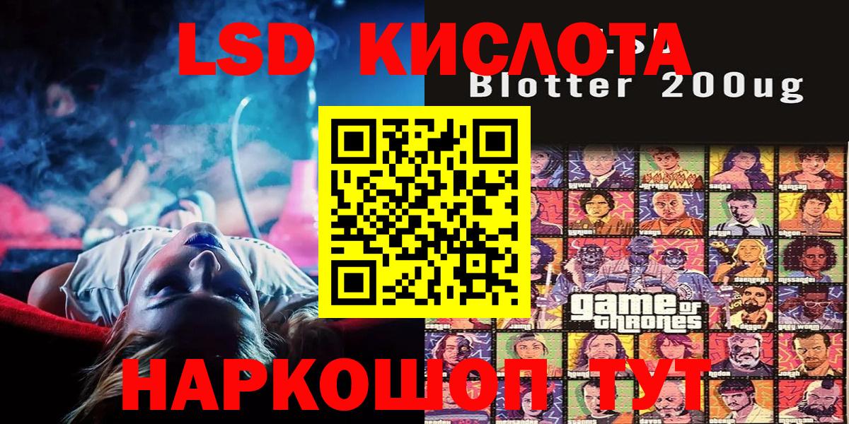 Марки 25I-NBOMe 1,8мг  Вход с VPN  Пермь 