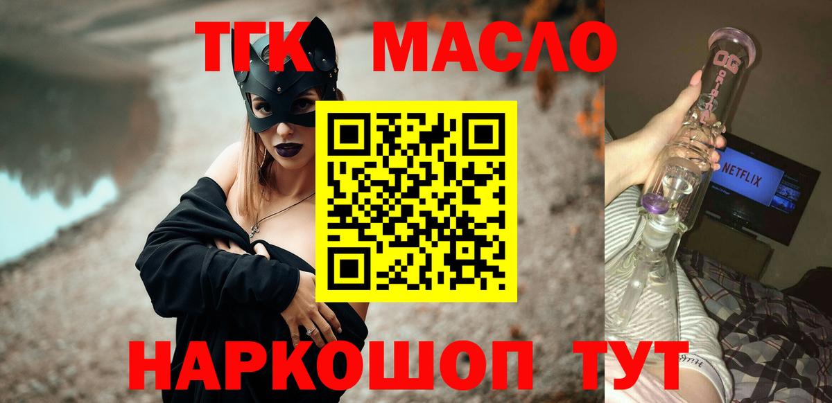 Пермь  Дистиллят ТГК вейп с тгк  ТГК THC oil  Вход с VPN 