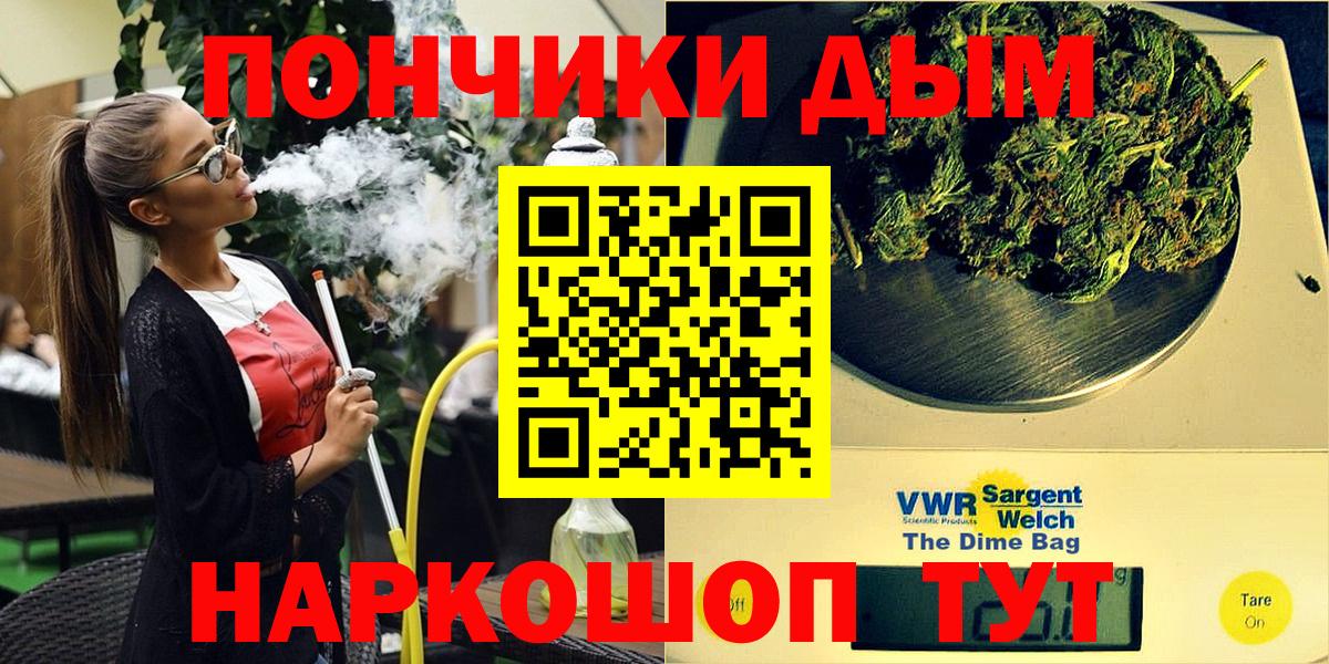 Пермь  МАРИХУАНА Ganja  Марихуана план  Бошки Шишки гибрид  Конопля White Widow  Вход с VPN 